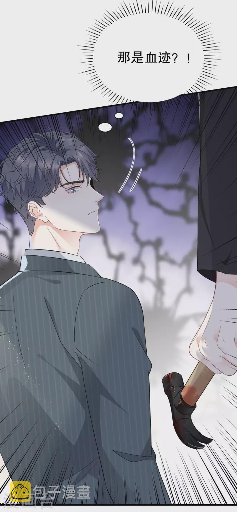 第53话 试探35