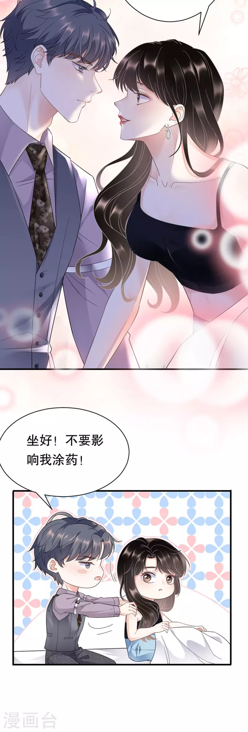 第12话 视频威胁7
