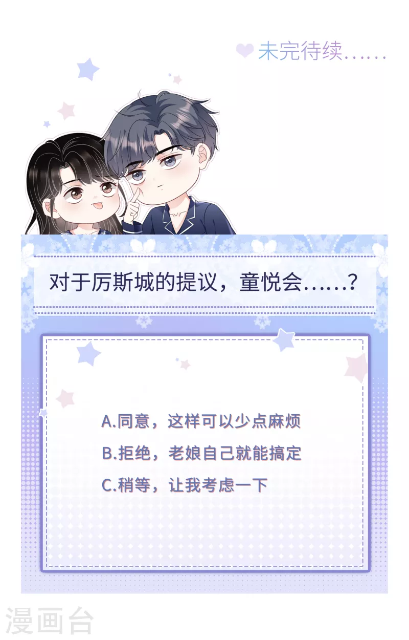 第106话 韩嘉赐40