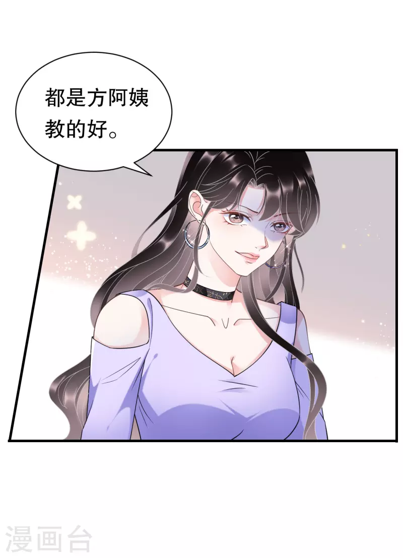 第15话 我的女人9