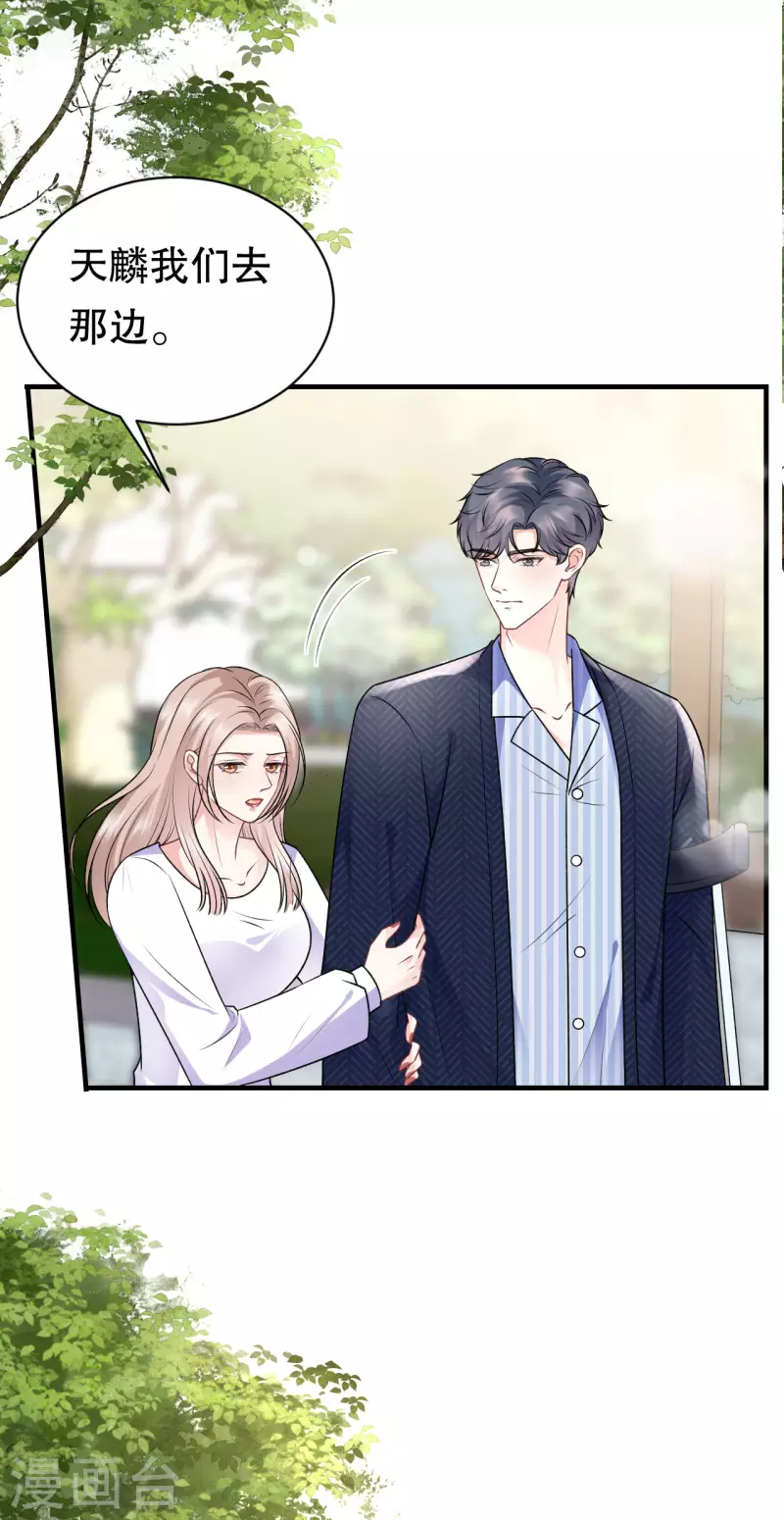 第96话 我好看吗？15