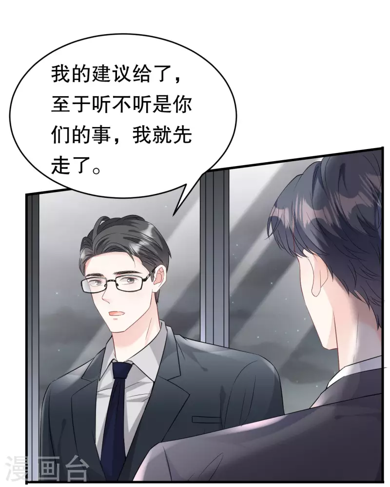 第72话 冲突8