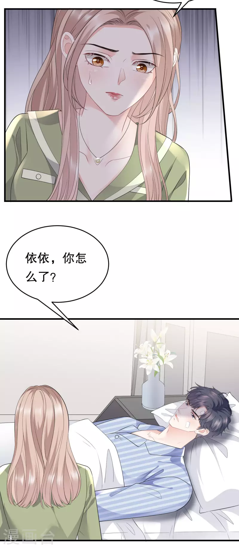 第95话 不简单的女人11