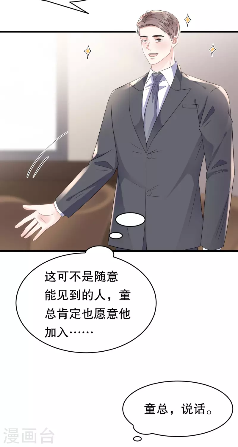 第109话 查到线索8