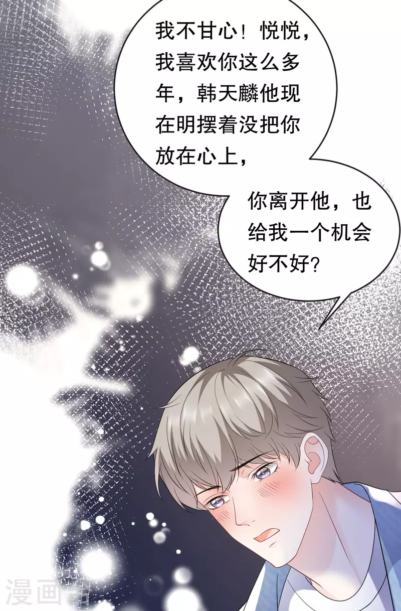 第79话 决裂5