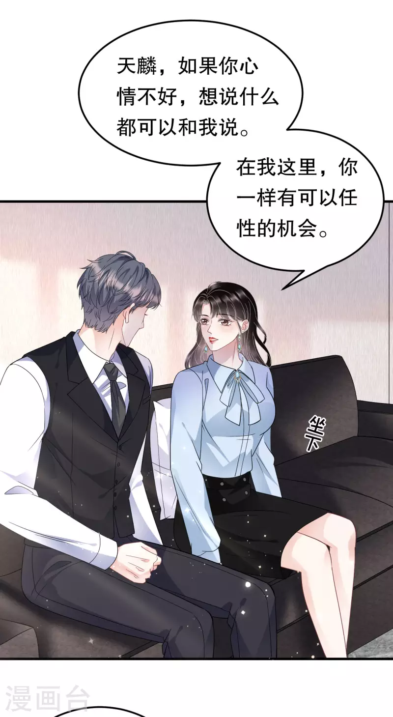 第70话 秦瑞忌日23