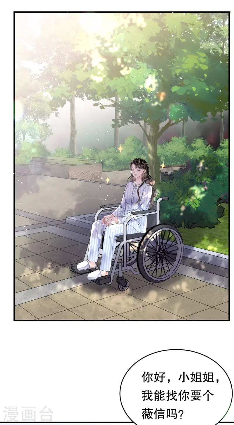 第121话 未婚夫11