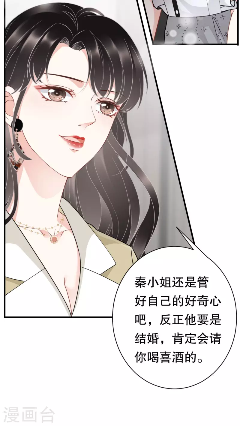 第33话 要你家破人亡15