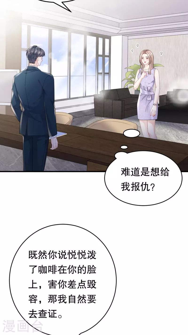 第89话 车被撞了？24