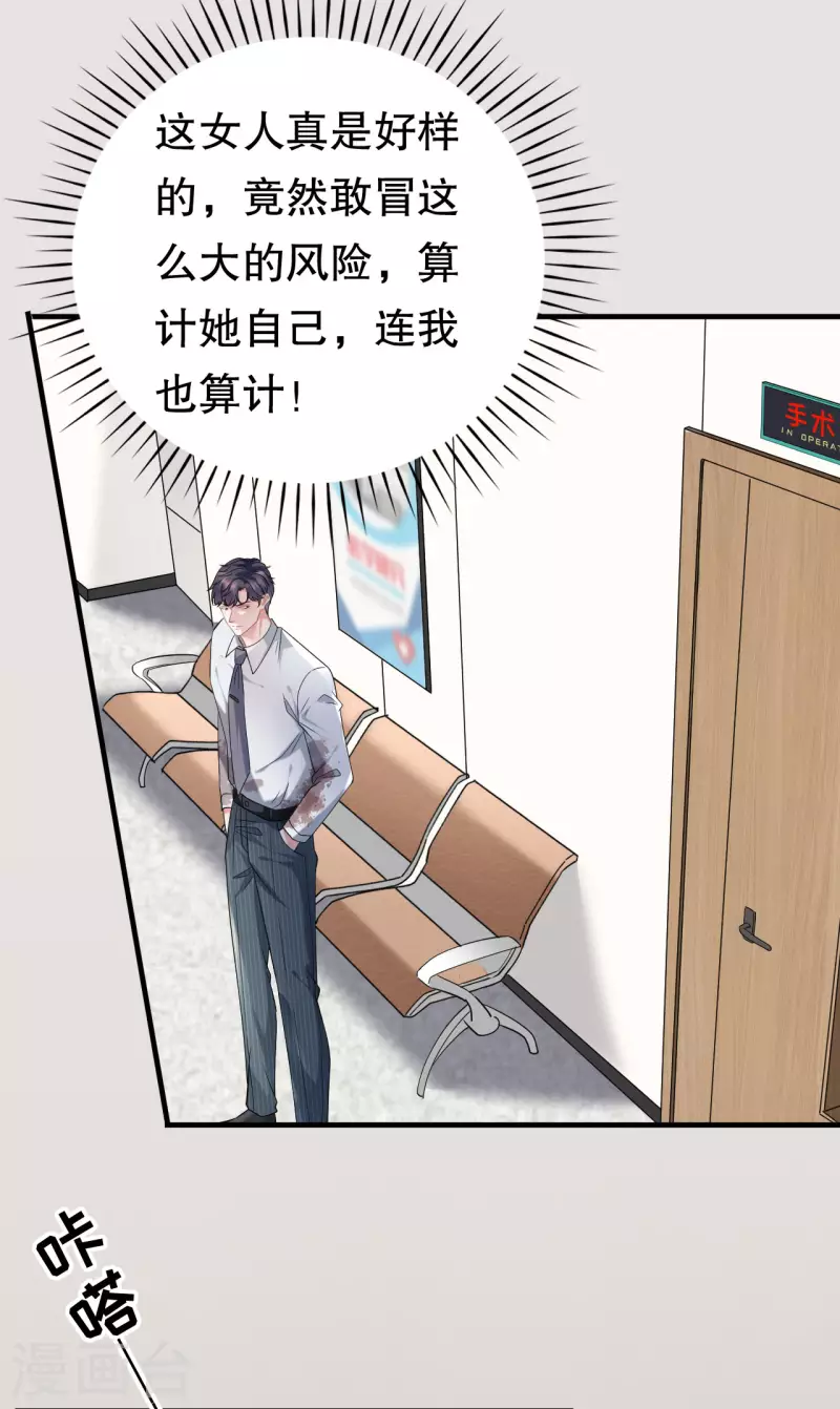 第55话 性命垂危39