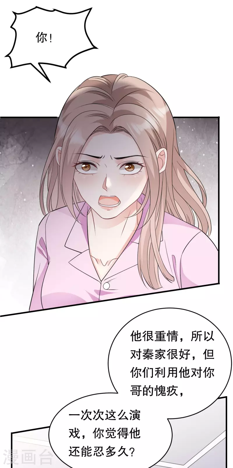 第72话 冲突25