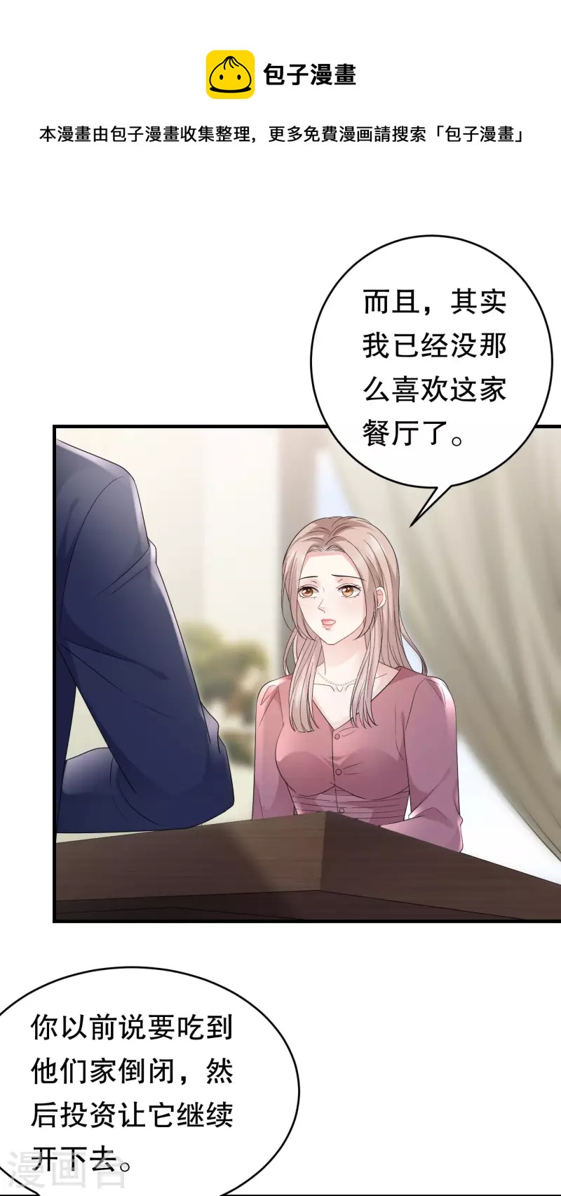 第100话 试探28