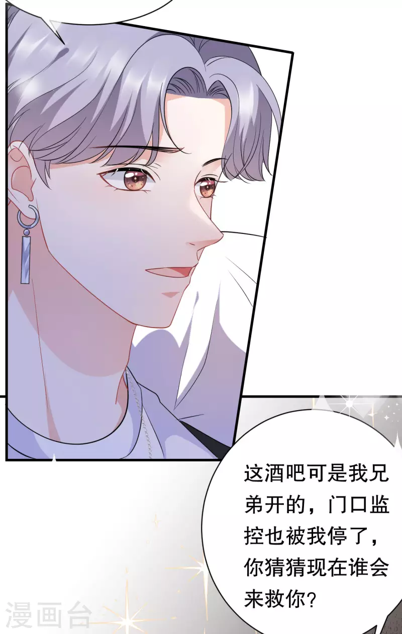 第44话 崩溃3