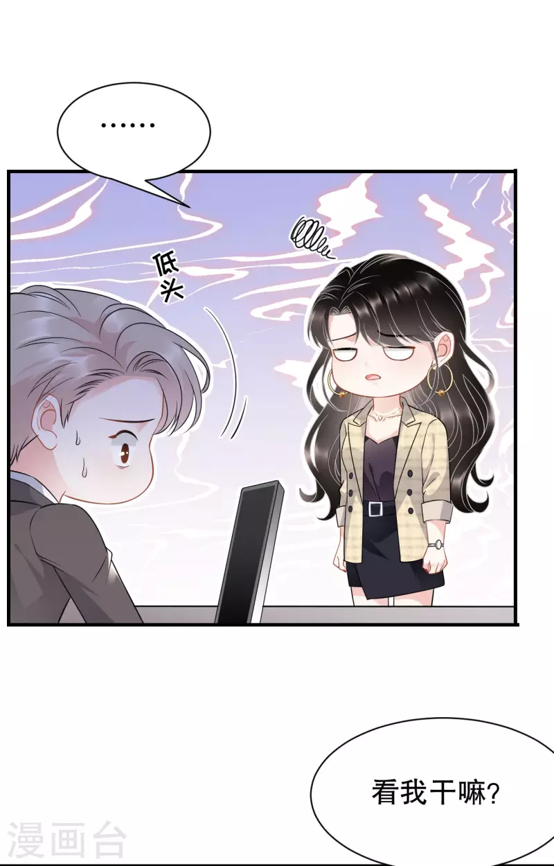 第35话 醋坛子上线27