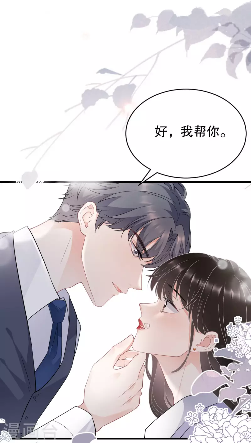第48话 蛋糕之吻14