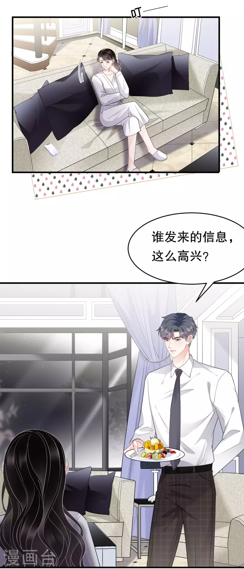 第74话 生日快乐28