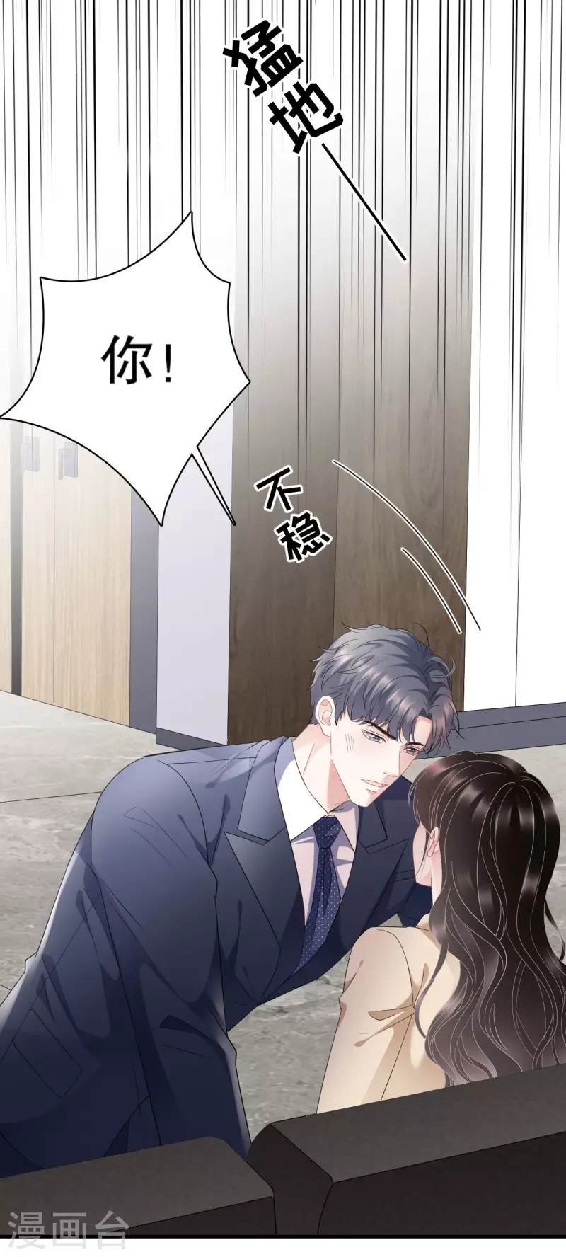 第99话 口嫌体正直29