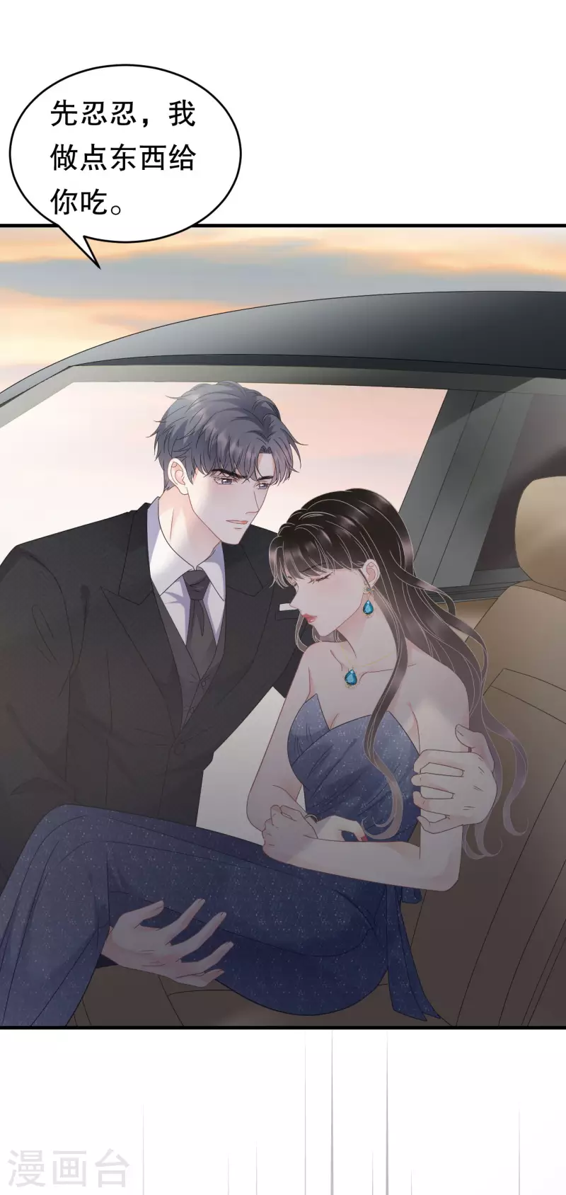 第105话 真不让我住？15