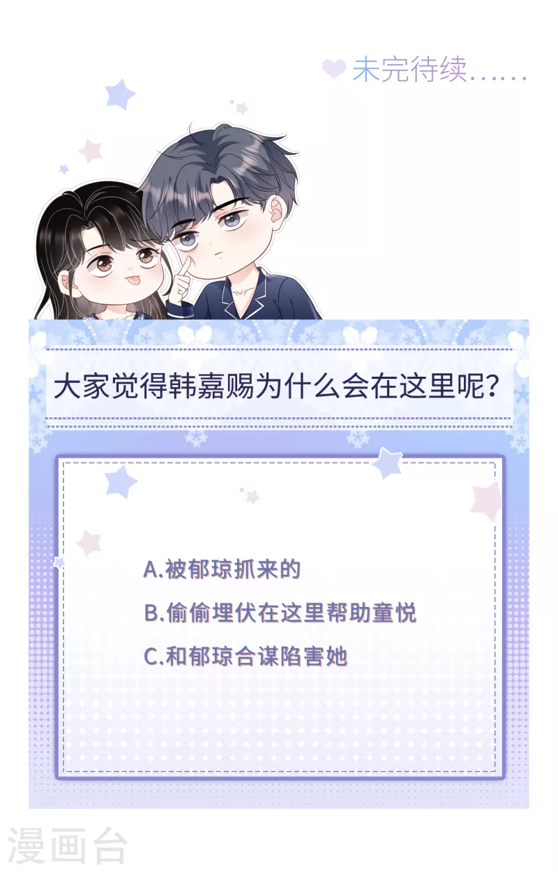 第109话 查到线索39