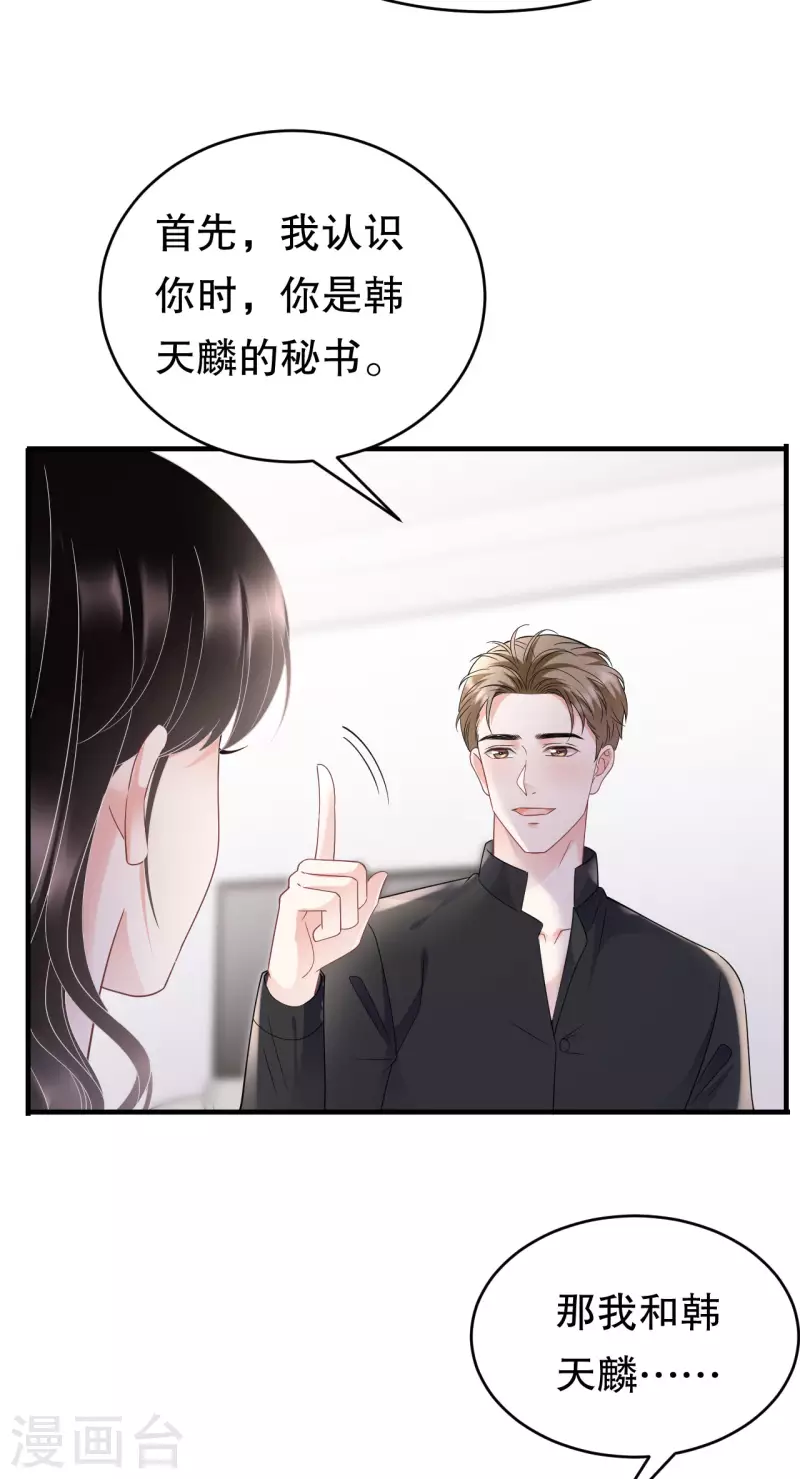 第124话 遇到颜回11
