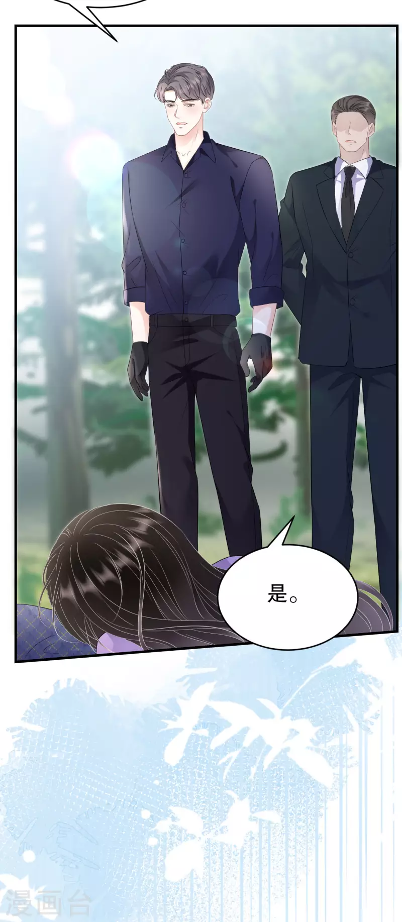 第113话 郁琼之死29