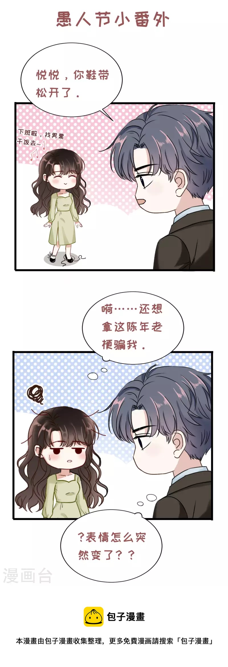 第92话 要她的命40