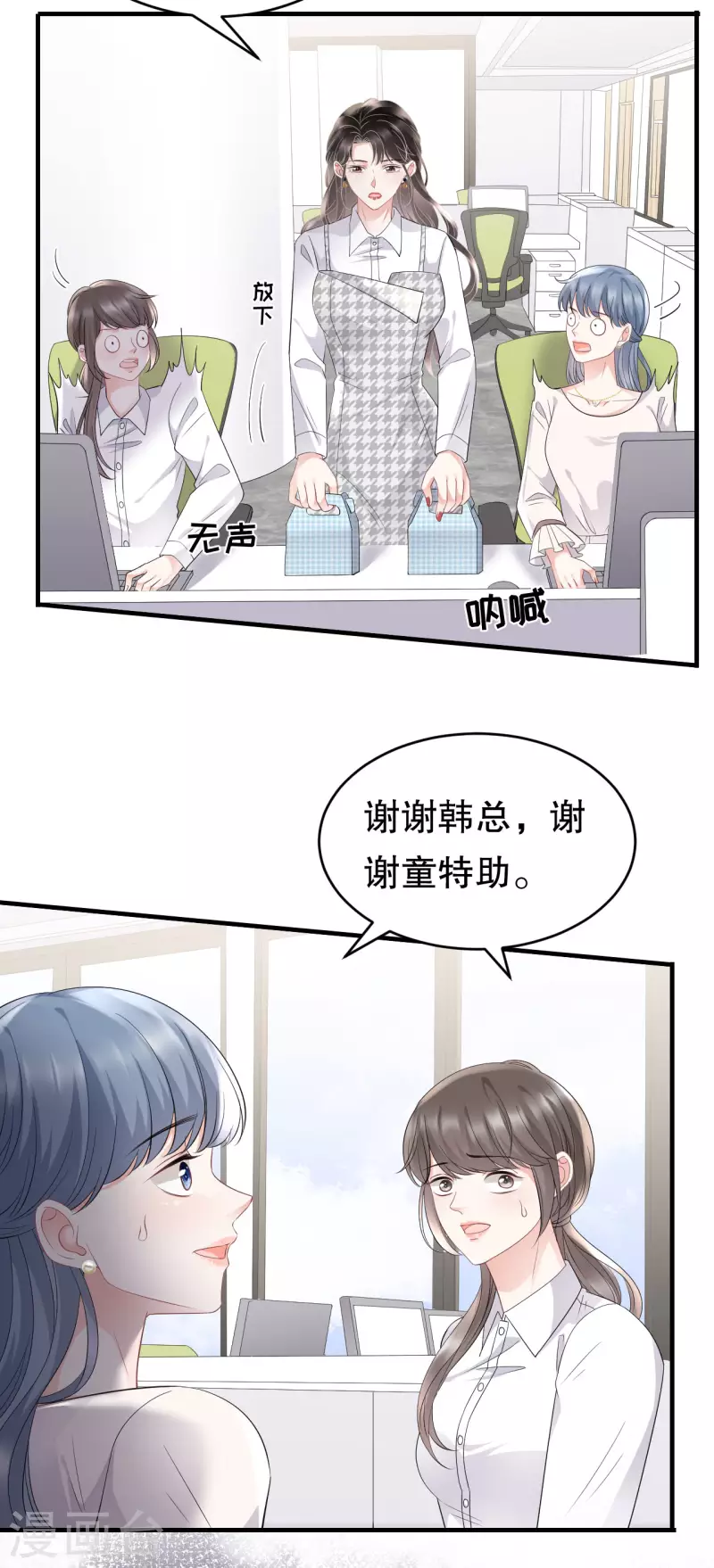 第86话 秦依依入职35