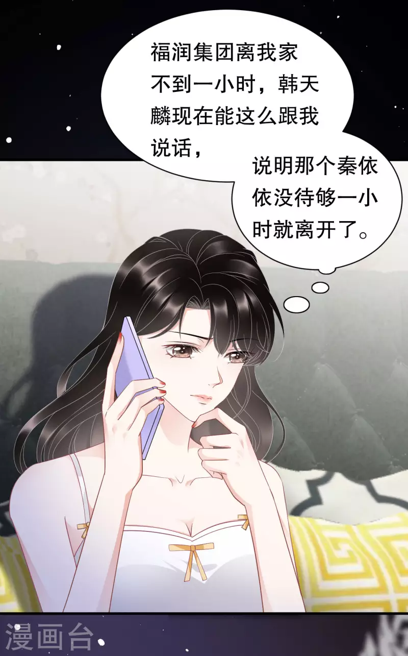 第34话 兑现承诺6