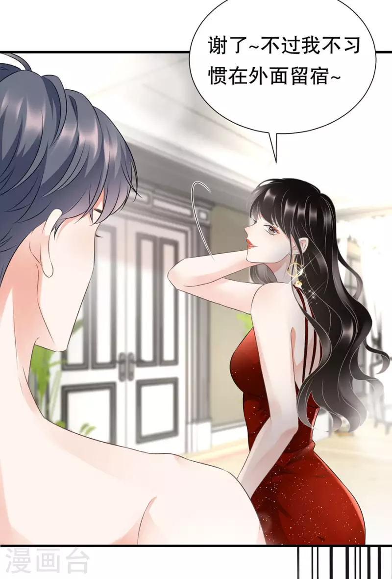第5话 离开傅家14