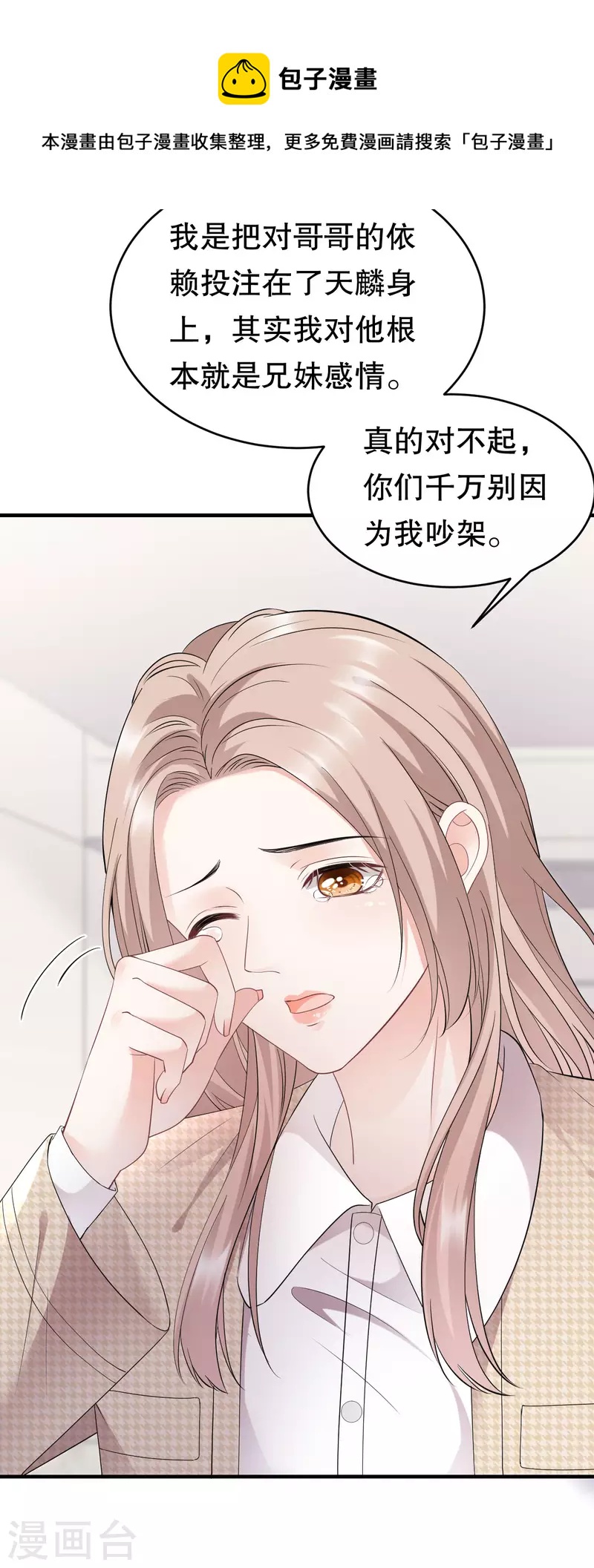 第81话 合不合适24