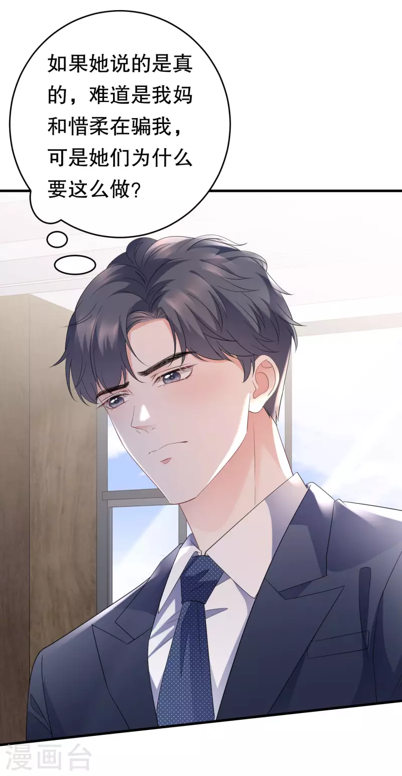 第99话 口嫌体正直37