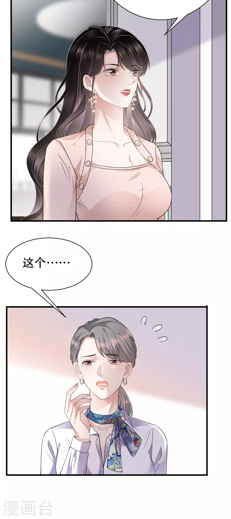 第77话 偷偷回国13