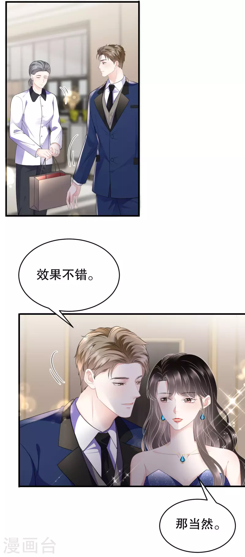 第104话 你哭了？10