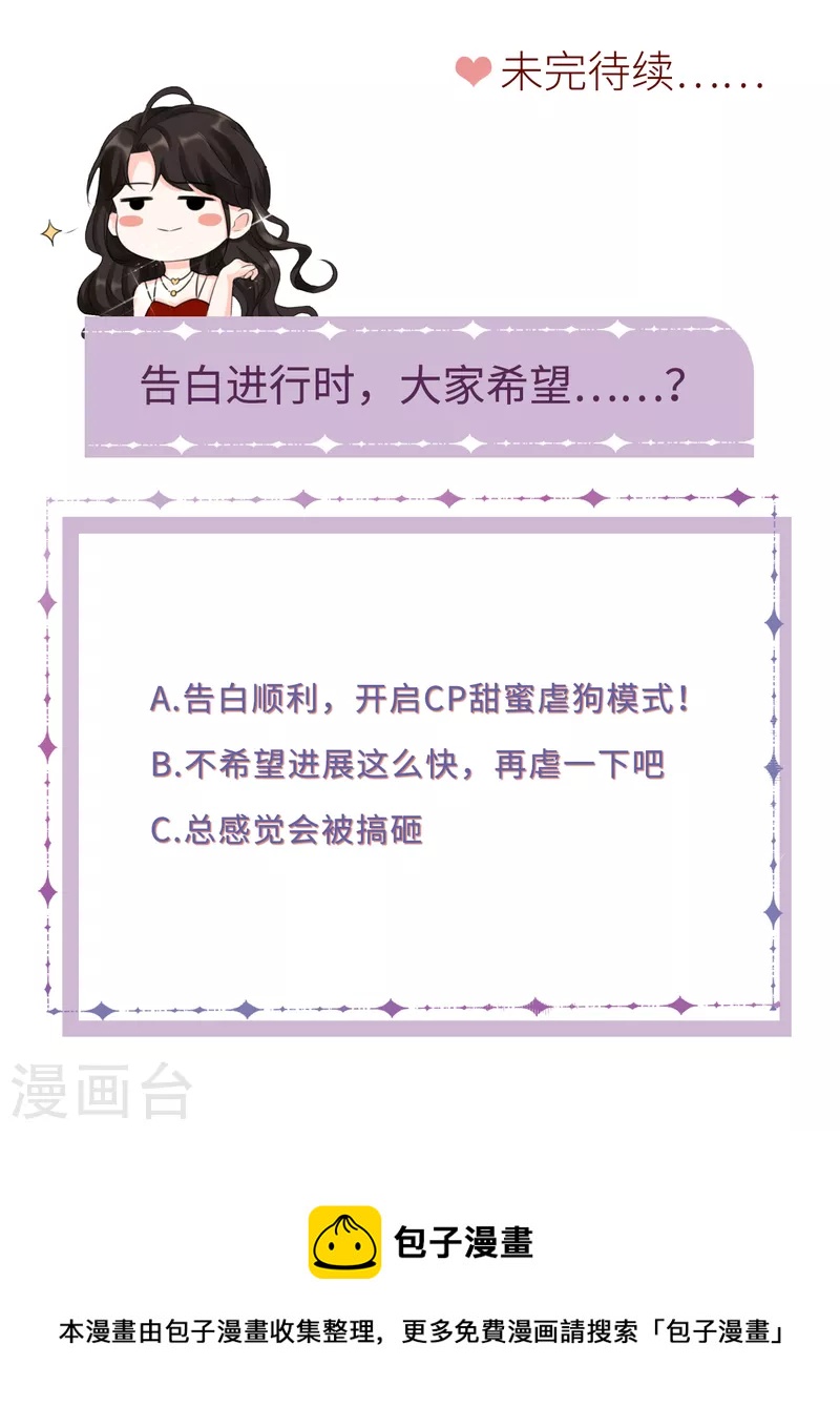 第61话 告白方案42