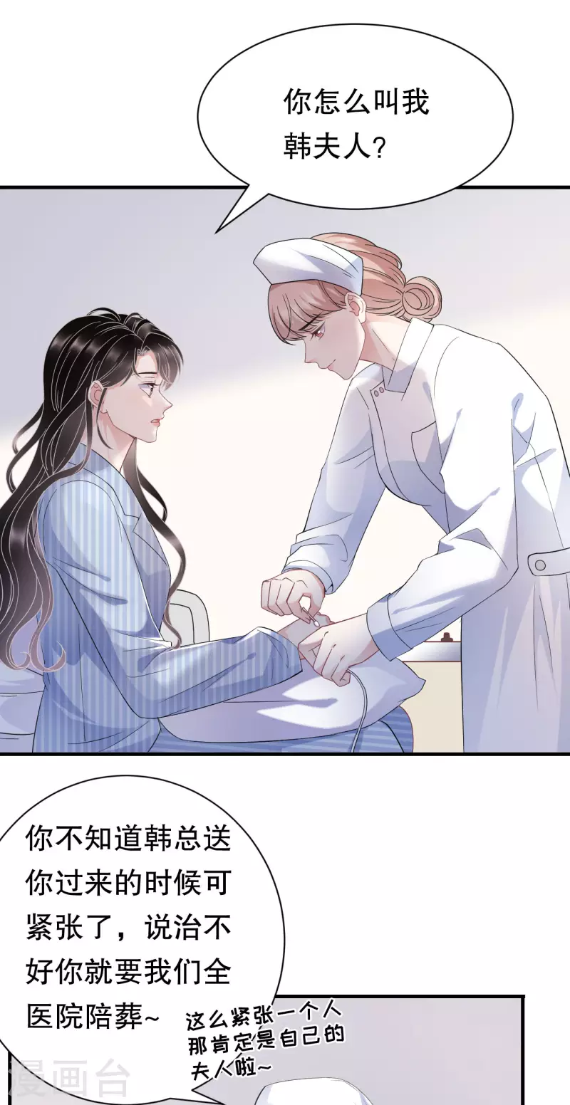 第57话 韩夫人9