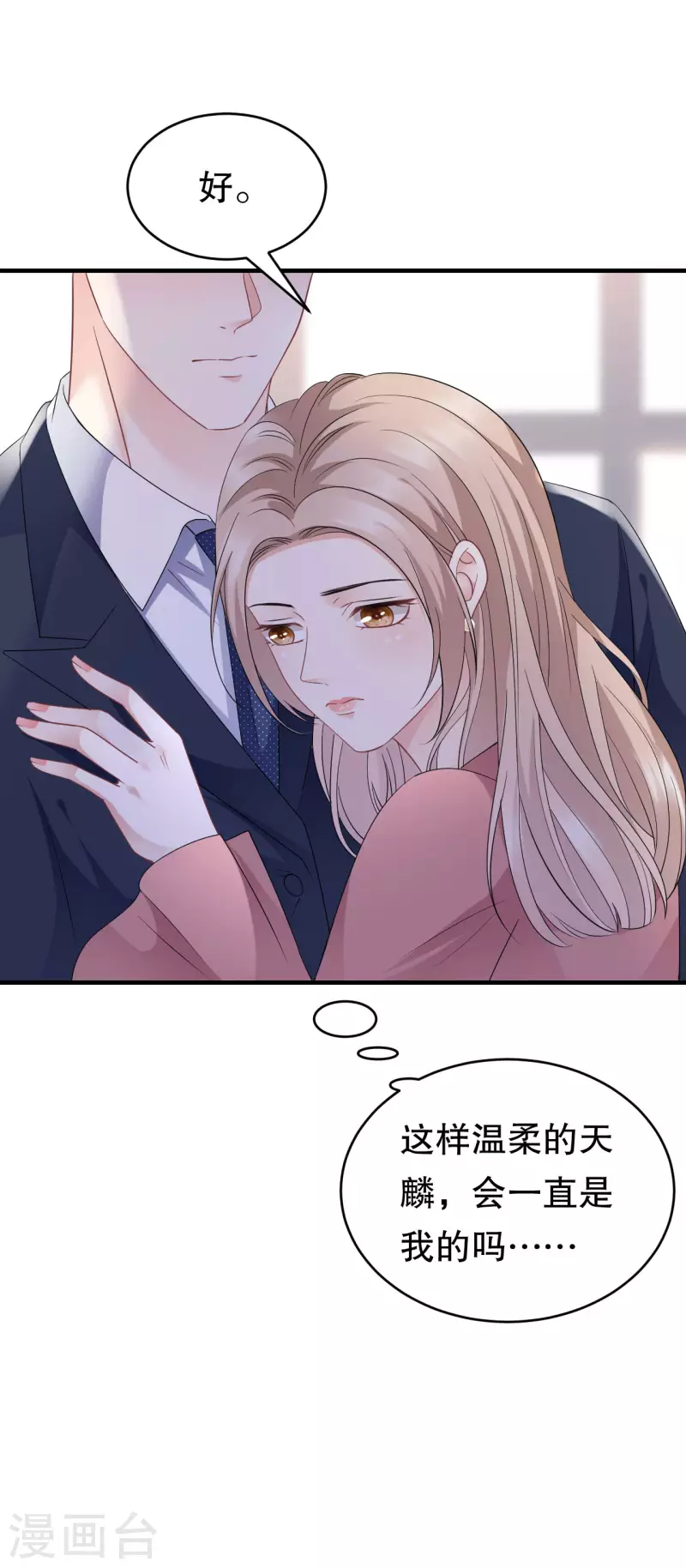 第100话 试探21