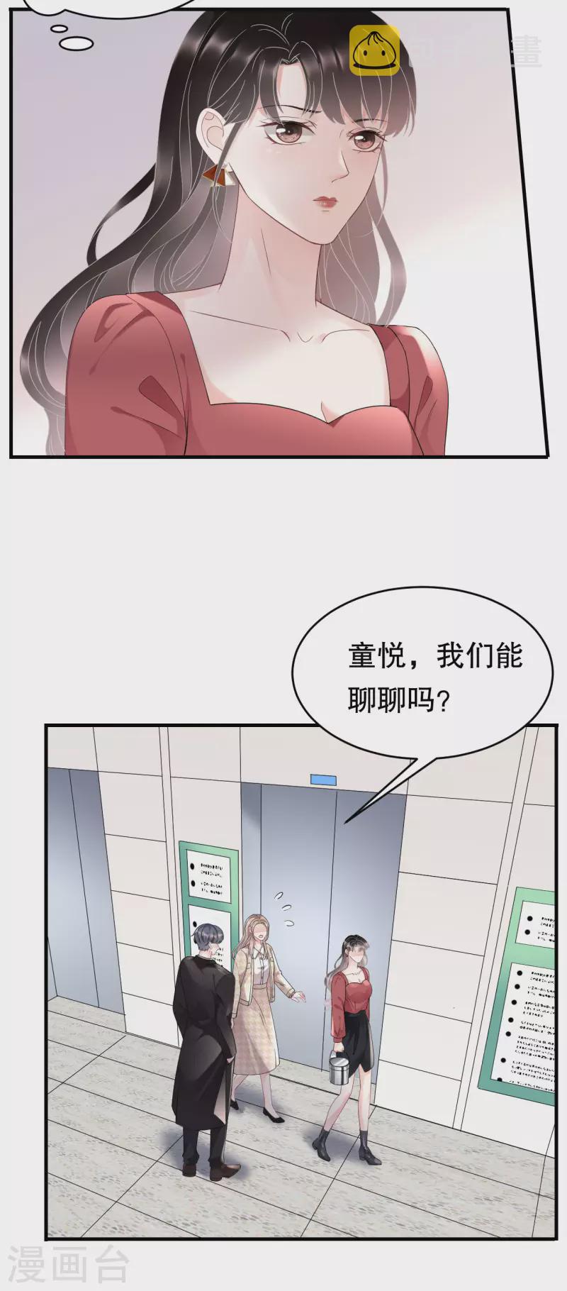 第81话 合不合适18