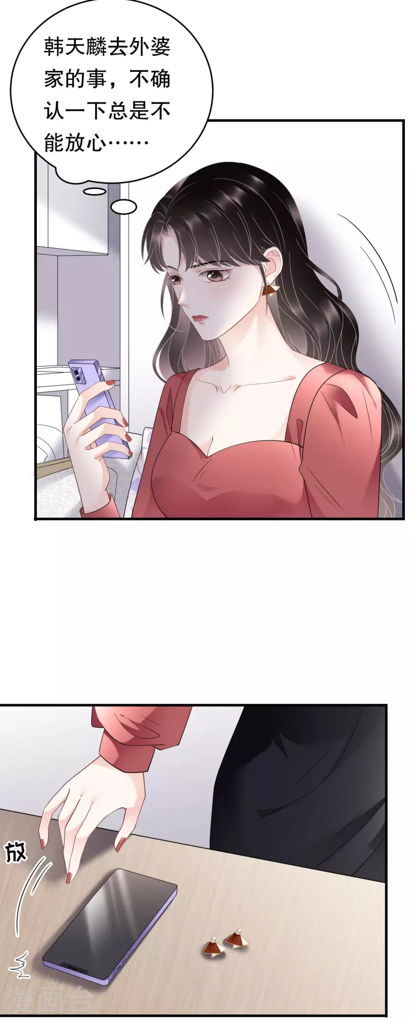 第82话 你做了什麽？18
