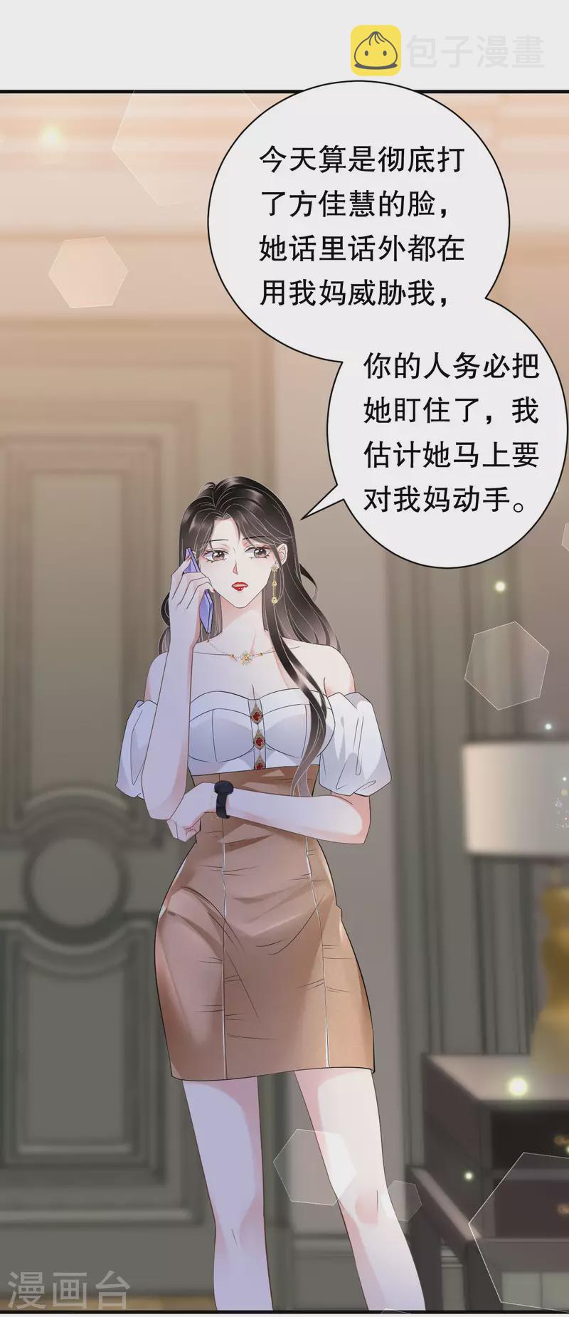第25话 寻找薛婉21