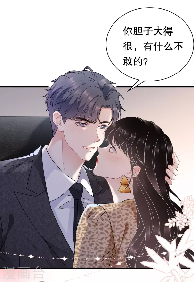 第51话 韩天麟的曾经19