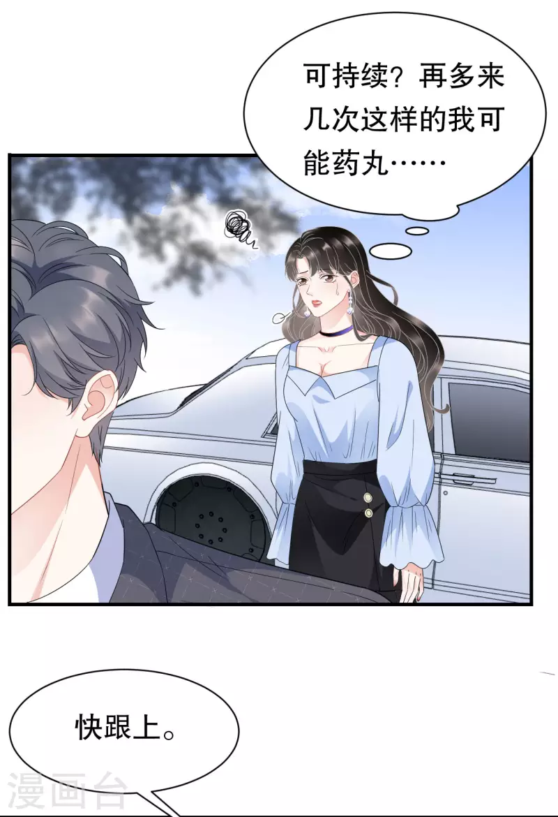 第40话 初次留宿28