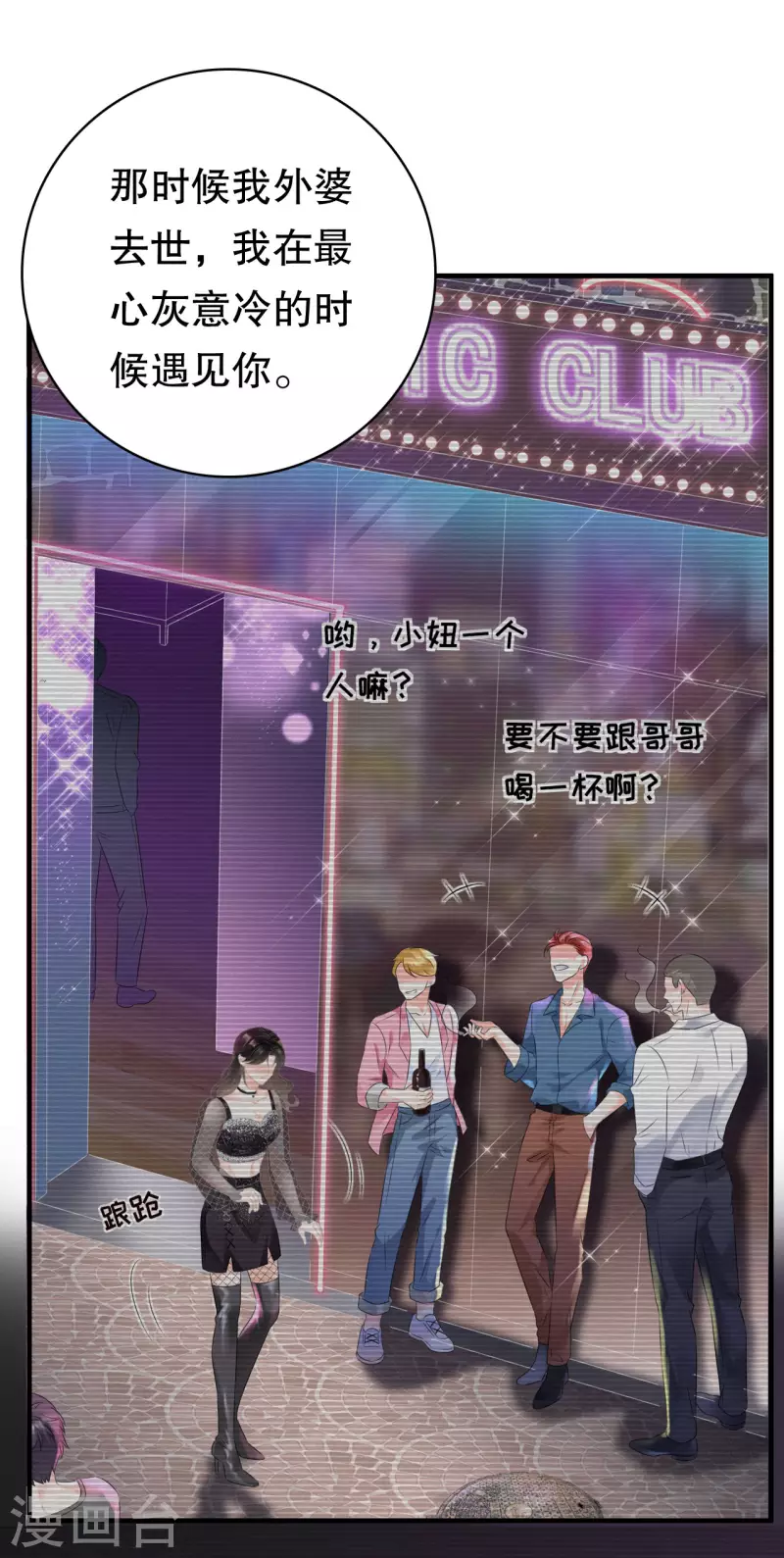 第105话 真不让我住？23