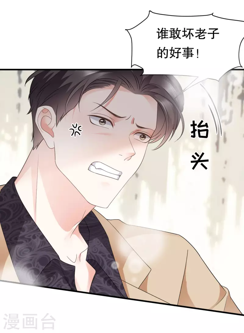 第23话 作茧自缚19