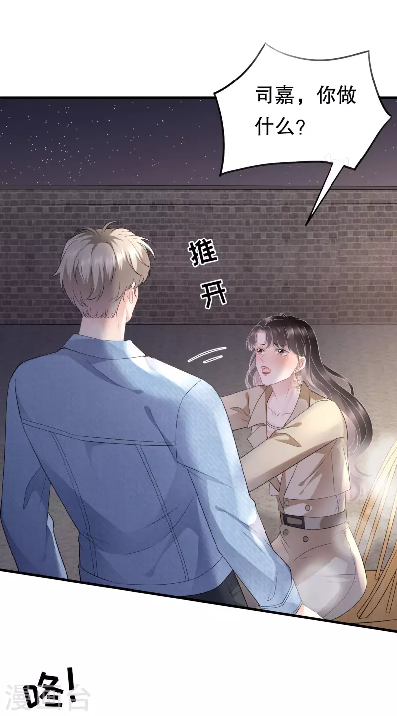 第78话 酒後吐真言32