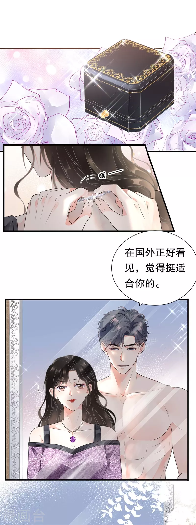 第1话 好戏开场24