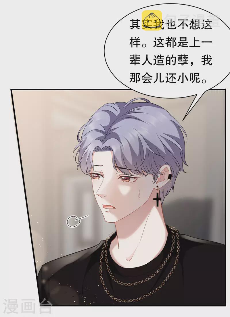 第37话 恶意的靠近20