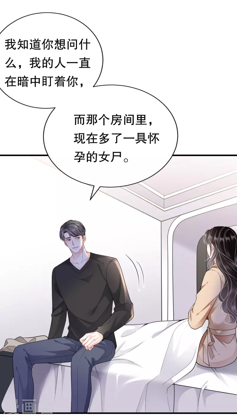 第117话 袒露真心11