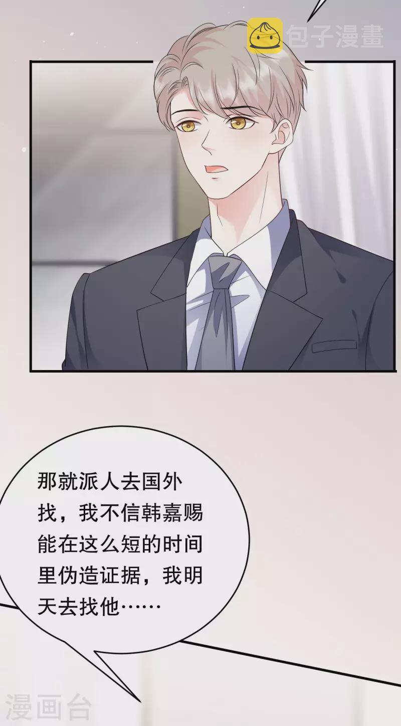 第115话 怀孕了9