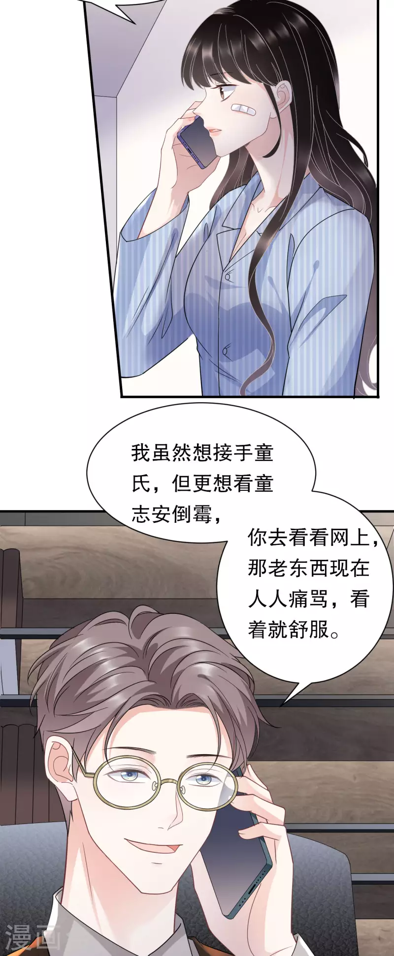 第57话 韩夫人18