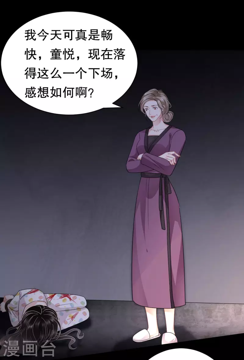第52话 折磨32